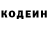 Кодеиновый сироп Lean Purple Drank andry1990 lukyanenko