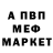 Меф кристаллы Klim Lizunkin