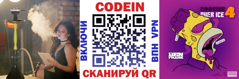 Кодеиновый сироп Lean напиток Lean (лин)  где купить наркоту  Воскресенск 