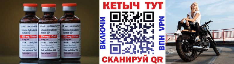 Кетамин VHQ  Воскресенск 