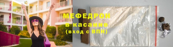 мефедрон мука Белоозёрский