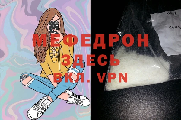 метамфетамин Богородск